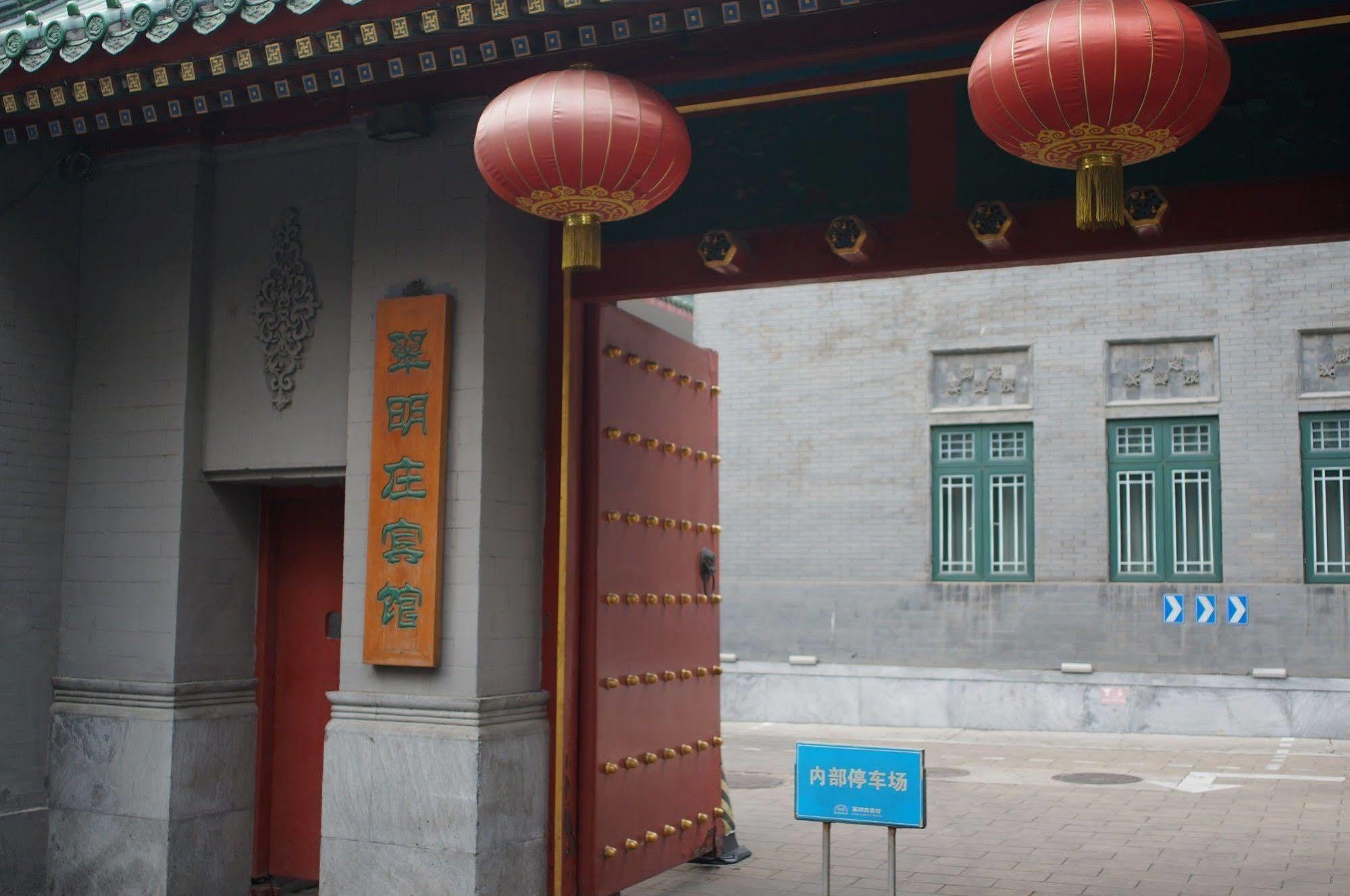 Jade Garden Hotel Beijing Exterior foto